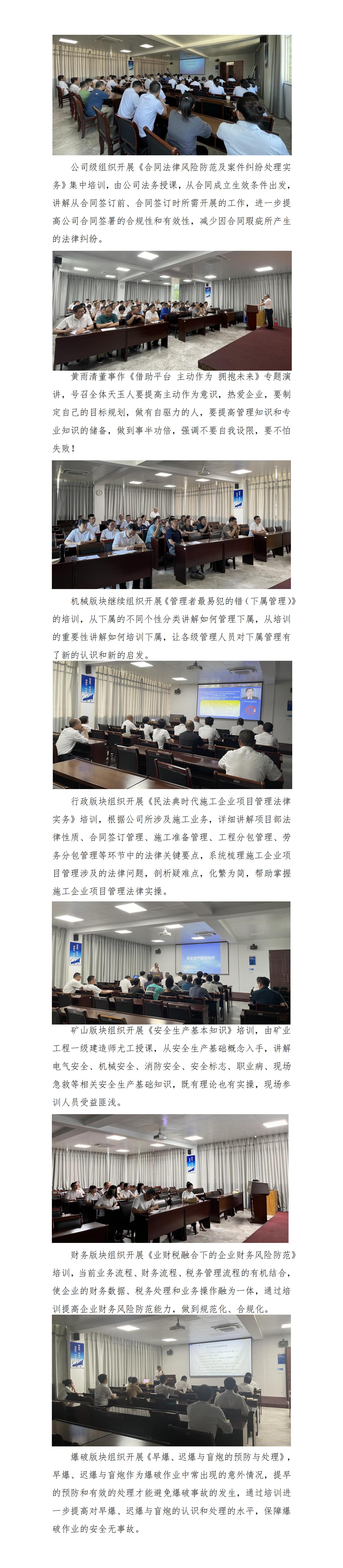 練內(nèi)功 強(qiáng)專業(yè)——天玉方圓打造學(xué)習(xí)型組織系列報(bào)道（五）_01(2).jpg